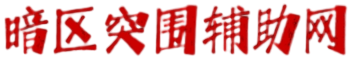 2026低价稳定透视自瞄外挂