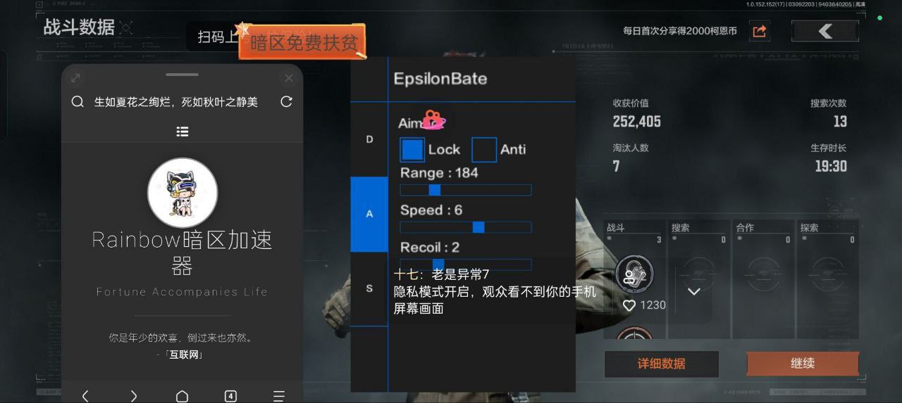 <strong>暗区突围《黑客》辅助</strong>
